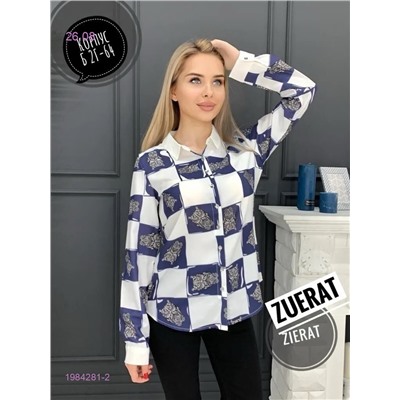 Кофта 1984281-2