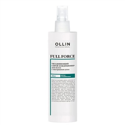 Ollin Увлажняющий спрей-кондиционер с экстрактом алоэ / Full Force, 200 мл 24159