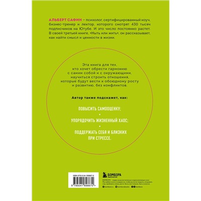 Эксмо Сафин А.Р. "Комплект из 3-х книг: Ныть или жить. Игры с разумом. Воспитание разума (ИК)"