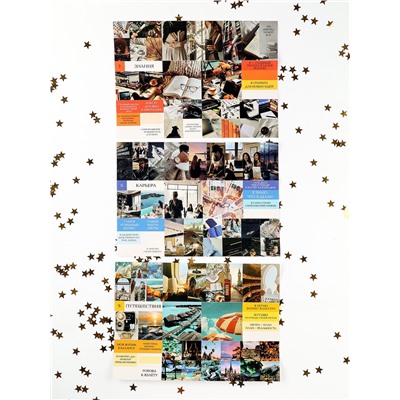 Карта желаний своими руками в тубусе «Любовь к себе», набор для творчества.