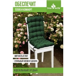 Подушка накидка на стул Сигма 85х40 см