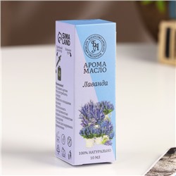 Эфирное масло «Лаванда», удобный дозатор, 10 мл, «Богатство Аромата»