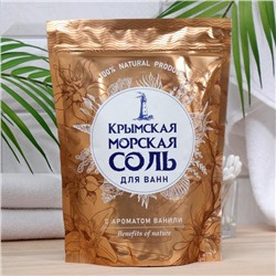Соль для ванн морская «Крымская», ваниль, 1100 г