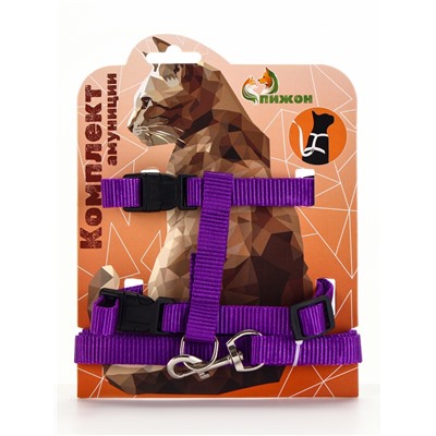 Комплект для кошек, ширина 1.5 см, ОШ 16.5-27 см, ОГ 21-35 см, поводок 120 см, фиолетовый