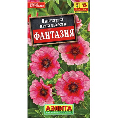1583A Лапчатка Фантазия 0,05 г