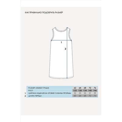 Сарафан АПРЕЛЬ, 1003534