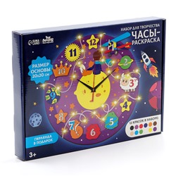 Часы - раскраска под роспись «Космос», новогодний набор для творчества