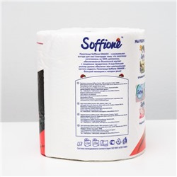 Полотенца бумажные Soffione Grande, 2 слоя, 1 рулон