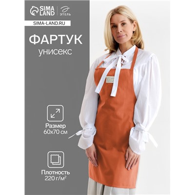 Фартук Этель Kitchen 60×70 см, цвет оранжевый, 100% хлопок, саржа 220 г/м²