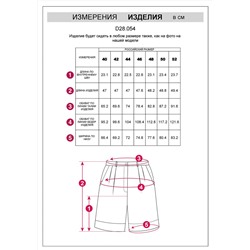 VILATTE Шорты