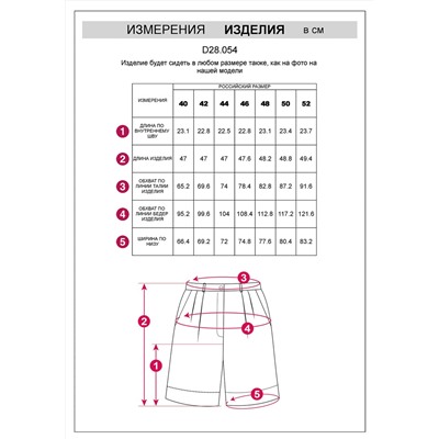 VILATTE Шорты