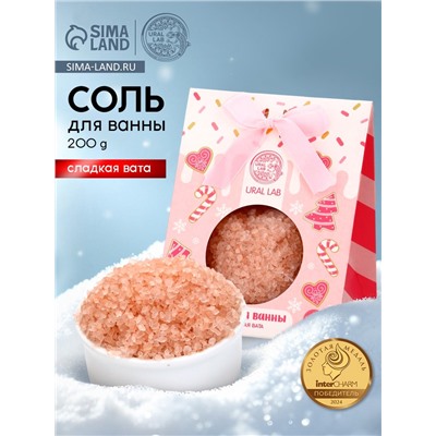 Соль для ванны, 200 г, аромат сладкая вата, URAL LAB