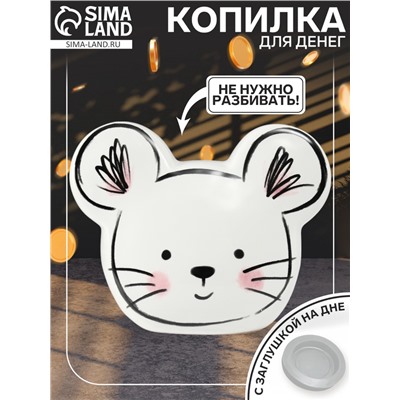 Копилка для денег «Милый мышонок», керамика, 8.9×14.8×11.8 см