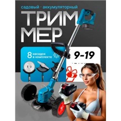 Триммер аккумуляторный для травы с с колесом #22808017