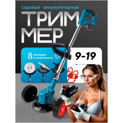 Триммер аккумуляторный для травы с с колесом #22808017