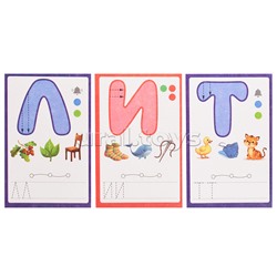 Азбука "Игры с маркером. Учим буквы быстро"