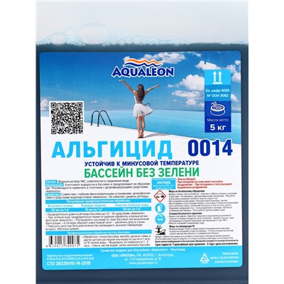 Альгицид Aqualeon  , 5 л (5 кг)