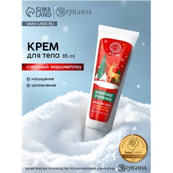 Крем для рук и тела «Волшебные мгновения», насыщение и увлажнение, аромат: снежный маршмеллоу, 85 мл, URAL LAB