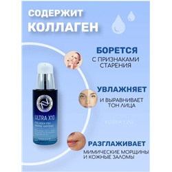 Enough Сыворотка увлажняющая с коллагеном - Ultra X10 collagen pro marine ampoule, 30мл