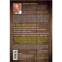 Эксмо Джозеф Меркола "Кето-диета. Революционная система питания, которая поможет похудеть и "научит" ваш организм превращать жиры в энергию. 2-е издание"