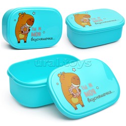 Ланчбокс "Ты ж моя вкусняшечка" 140x96x56 мм, 450 мл, для школьных завтраков, перекусов