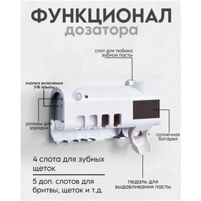 Держатель для зубных щеток, стерилизатор ультрафиолетовый, для 4 щеток