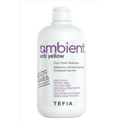 TEFIA Ambient Шампунь для волос нейтрализующий Холодный фиолет / Anti Yellow Cool Violet Shampoo, 250 мл KRISTALLER, 1110285