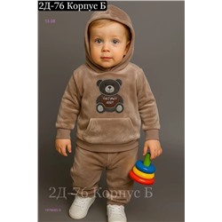 костюм 1976665-5