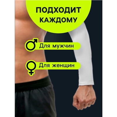 Рукав спортивный компрессионный ONLYTOP, р. XXL, цвет белый