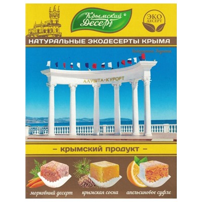 Экодесерт Ассорти Набережная Алушты 240 гр (уц.)