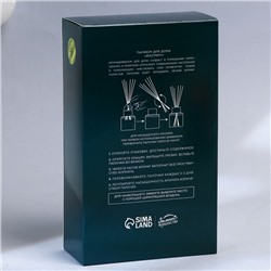 Диффузор ароматический палочки «Новогодняя коллекция: Все мечты сбудутся», аромат жасмин, 50 мл