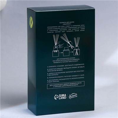 Диффузор ароматический палочки «Новогодняя коллекция: Все мечты сбудутся», аромат жасмин, 50 мл