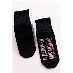 Носки женские Мне можно