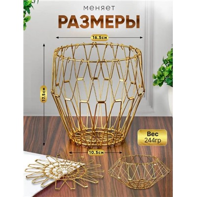 Удивительная Фруктовница металлическая складная ваза для фруктов золото