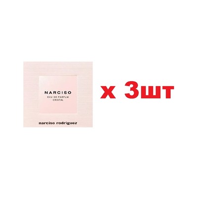 Туалетная вода Narciso Rodriguez Cristal 0,8мл edp жен 3шт