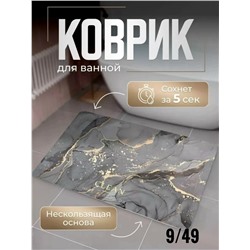 Артикул #23048412