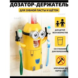 Дозатор держатель для зубной пасты "Миньон", Артикул: 128618