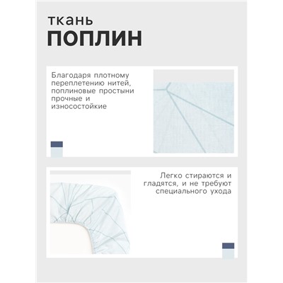 Простыня на резинке 2-спальная «Этель» Line art (вид 2), 160×200+25 см, поплин