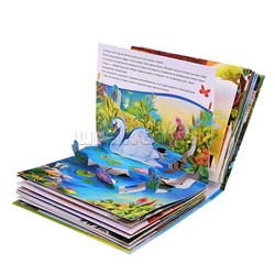 Путешествие в сказку (Сборник). Добрые сказки