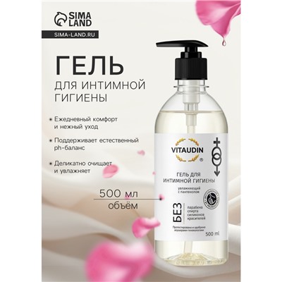 Гель для интимной гигиены Vita Udin, 500 мл