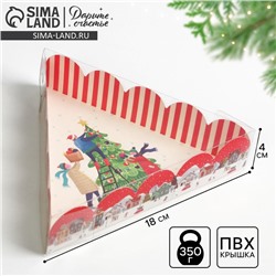 Коробка для кондитерских изделий новогодняя с пластиковой крышкой Friends, 18×18×4 см