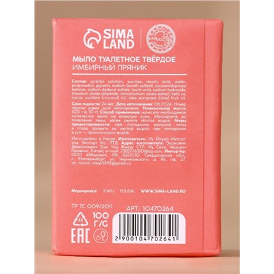 Новогодний подарочный набор косметики «Зимнее чудо»: мыло для рук кусковое 100 г и мочалка для тела, URAL LAB