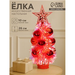 Искусственная ёлка настольная «Зимнее волшебство. Праздничная», перламутр, 10×26 см, красный, ПВХ ветки