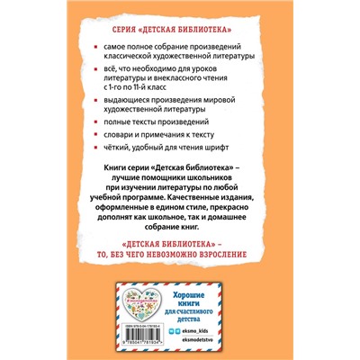 Эксмо Александр Беляев "Человек-амфибия. Ариэль"