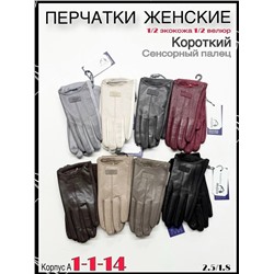 Перчатки #23054641