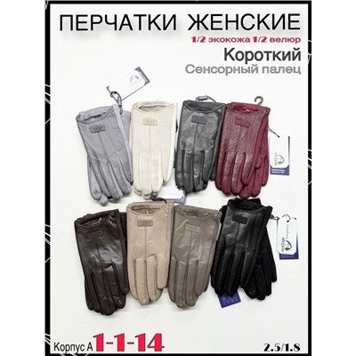 Перчатки #23054641