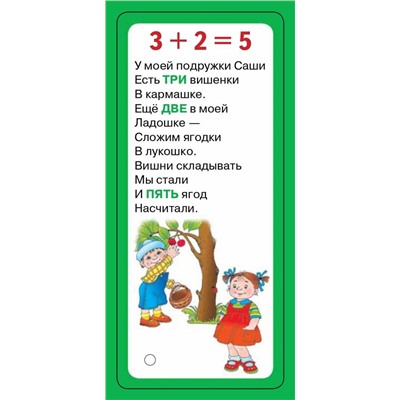 АСТ Виноградова Е. "Счёт в картинках"