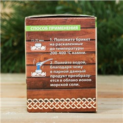 Соляной брикет набор для бани «Легкого пара», кедр