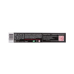 Зубная паста Splat Special Black Wood, 75 мл