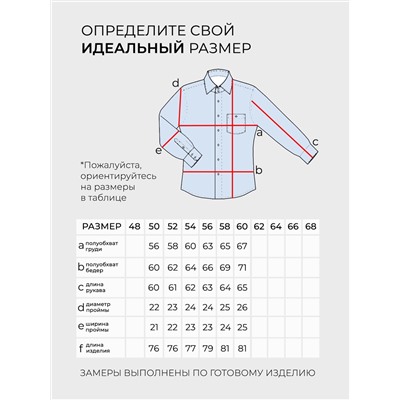 Рубашка-20167